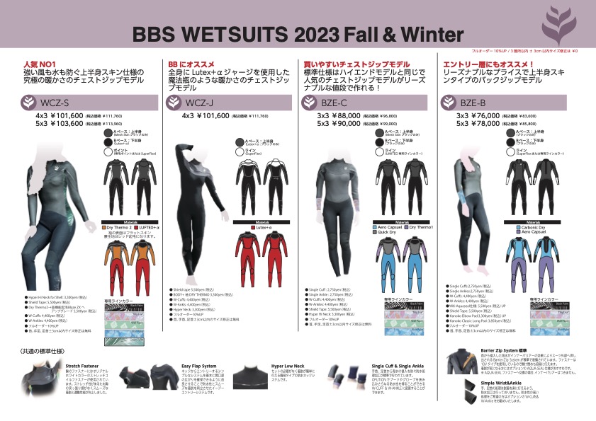 2023_FW_buzz_wetsuifts-2