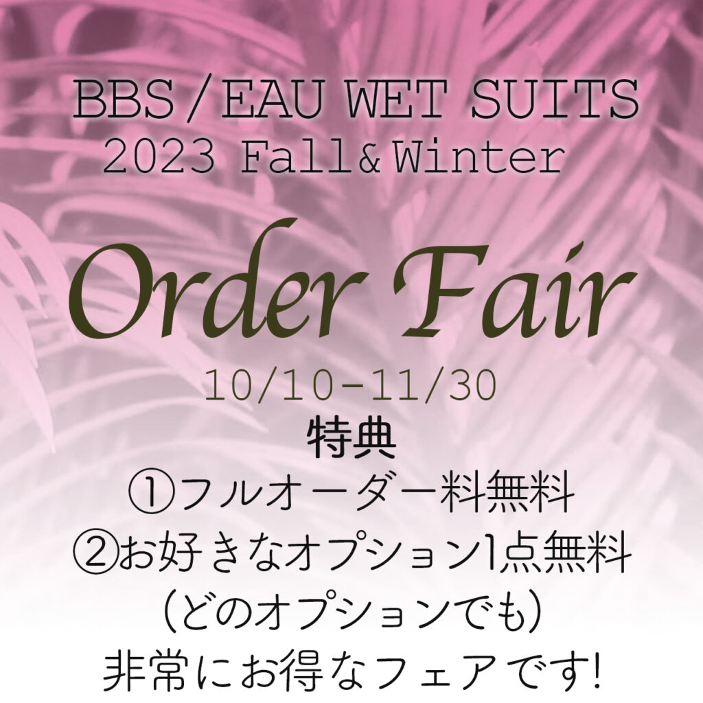 order fair 2023 fw