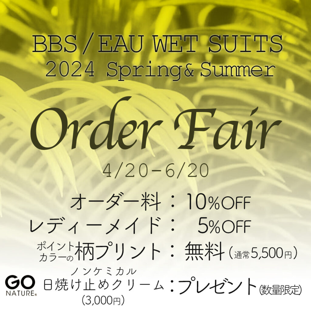 order-fair-2024ss