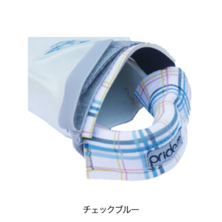 pride.m BB 用フィンガード チェックブルー